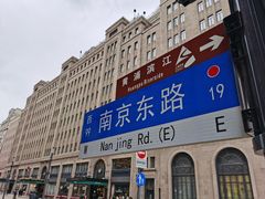 -南京路步行街
