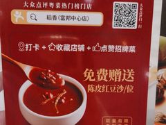 -稻香酒家·33年老字号·港式粤菜(富邦中心店)