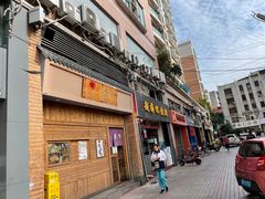 门面-KITON喜豚(清晖园店)