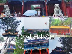 -景山公园