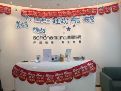 -妈妈时光机医疗产后修复(南山茂业百货店)