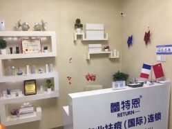 点击看大图 -蕾特恩专业祛痘国际连锁