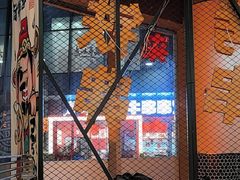 -许哥东北烧烤·铁丳烤串·宫后夹肉(繁花中心店)