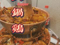 -超越炭火牛蛙火锅鸡(河东店)