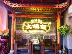 -大鸽饭(马王堆店)