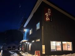 -飛騨牛食べ処 てんから