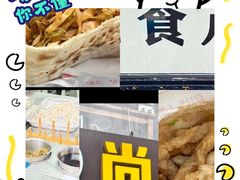 -尚食·卢记烧饼(十全街店)