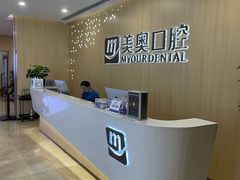 -合肥美奥口腔·种植矫正中心(政务院)