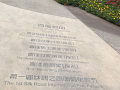 -西安电影制片厂