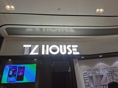 -TZ House音乐现场(来福士中心店)
