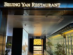 -北京宴(三元桥维景国际酒店)