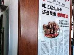 -吉同饭店(绿地·香榭丽公馆店)