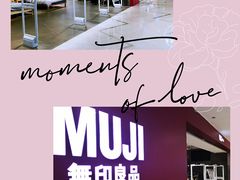 -MUJI无印良品(天一国购店)