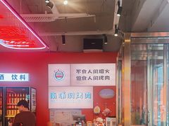 -南浦洞烤肉·新世界版(奥体店)