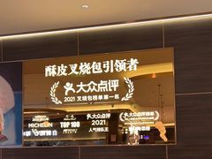 -添好运(武商MALL店)