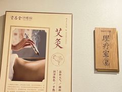 -资善堂中医馆(晋阳街馆)
