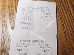 -大鮨寿司(吾悦广场店)