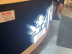 -暴风岛沉浸式体验馆(百联世纪店)