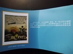 -同济大学四平路校区深海探索馆