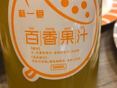 -新一番三文鱼寿司(红城湖店)