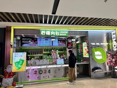 -柠檬向右(宝杨宝龙店)