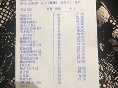 账单-融聚·粤小馆(水上公园店)