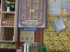 -炕锅羊肉土火锅面片大王