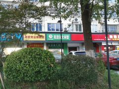 -阳澄湖大闸蟹·琼灵阁牌品牌连锁(吴中总店)