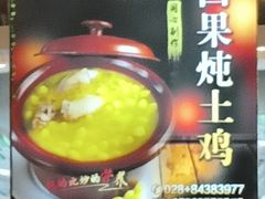 -妈妈传炖品(双林店)