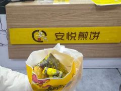 双鸡蛋果篦紫米煎饼-安悦煎饼(河北店)