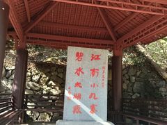 -太湖源风景区