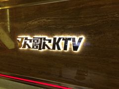-Huange欢歌KTV(欣都龙城vcpark购物中心店)