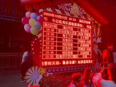 -杭州乐园