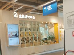-宜家家居(哈尔滨商场店)
