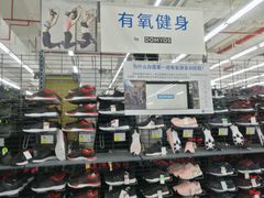 -迪卡侬(观山店)