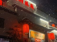 -钱塘花园·宁波菜
