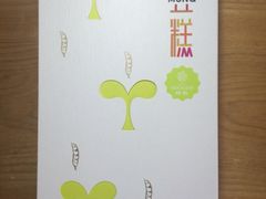 iphone_upload_pic-仟吉(虎泉店)