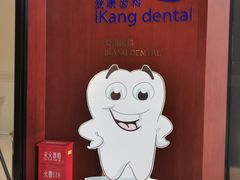 -爱康卓悦体检中心(九座花园分院)