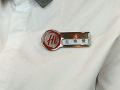 -海底捞火锅(海悦天地店)