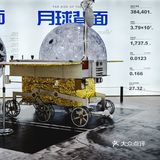 深圳新展「漫无边界」✨•带你去火星看地球🌎