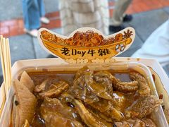-老day牛杂(官也街总店)