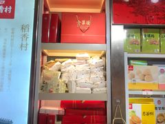 -稻香村(朝阳门店)