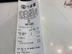 -古茗(东鼓道店)