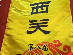 -沙湾姜埋奶(兴新包店)