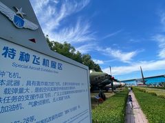 -中国航空博物馆-停车场