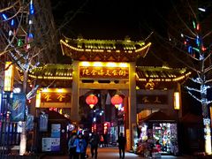 -绳金塔美食街(前进路店)