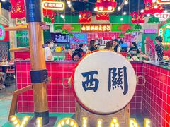 -西关味(大卫城店)