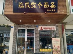 -祥和里餐饮美食一条街
