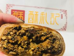 -吴记·吴酥生PASTRY宫廷酥饼