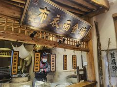 -百花人家(门城水岸店)